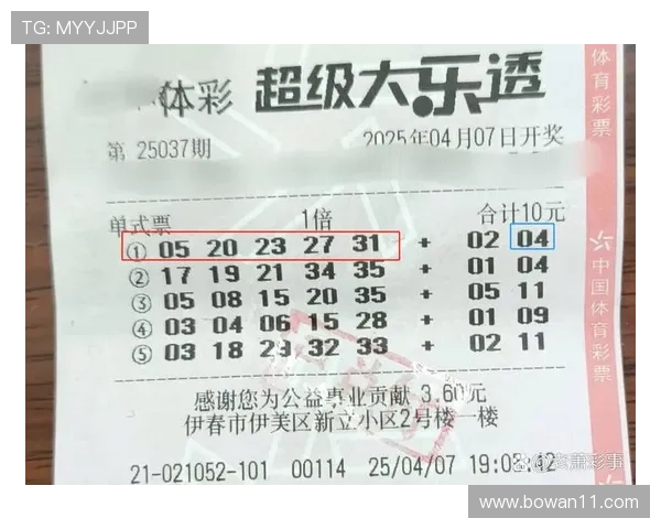 第61期大乐透开奖号码揭晓，最新中奖结果公布